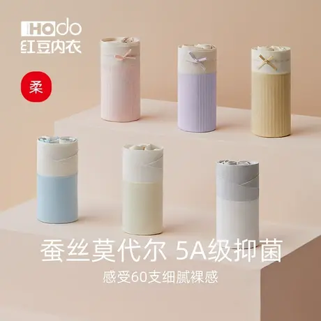 红豆女士内裤纯棉抗菌裆春夏季薄款莫代尔中腰无痕含真丝三角裤女商品大图