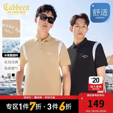 卡宾男装冰氧酷POLO衫23夏新款字母刺绣短袖潮流休闲上衣凉感冰丝图片