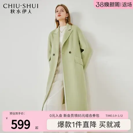 秋水伊人100%绵羊毛西装领中长款大衣冬季2023年新款女装毛呢外套图片