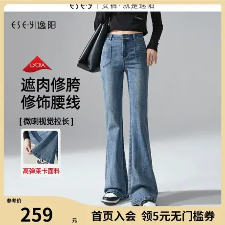 逸阳不易掉色微喇牛仔裤女高腰2023年秋季新款弹力显瘦喇叭裤子图片