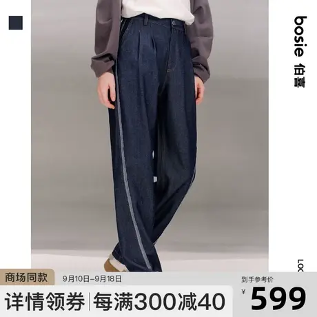【商场同款】bosie2023年秋季新款牛仔裤男情侣复古撞色毛边休闲图片