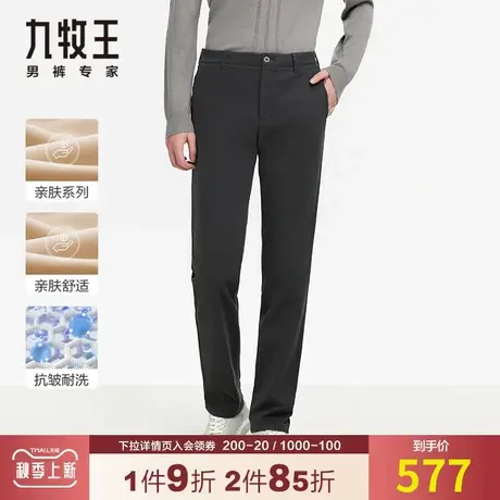 【专柜款-纯棉】九牧王男装休闲裤秋季柔软亲肤弹力无束缚长裤子商品大图