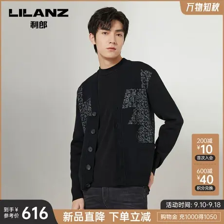 【绵羊毛】利郎官方 羊毛衫男2023秋冬商务休闲提花图案男士开衫图片