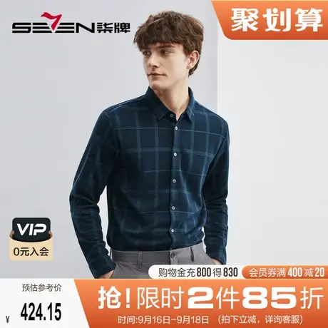 【含绵羊毛】柒牌格子衬衫男秋冬新款时尚休闲翻领长袖保暖厚衬衣图片