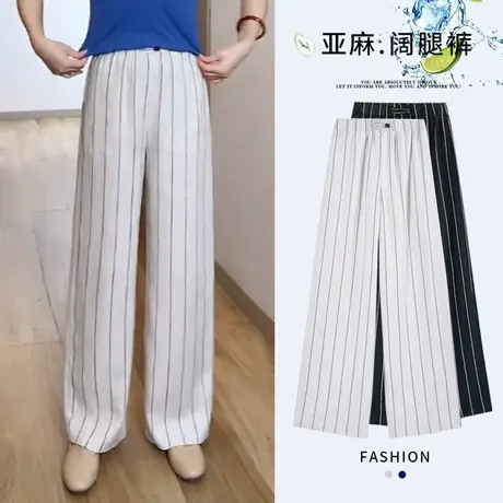 亚麻阔腿裤女2023新款时尚显瘦条纹直筒裤夏季薄款百搭透气休闲裤图片