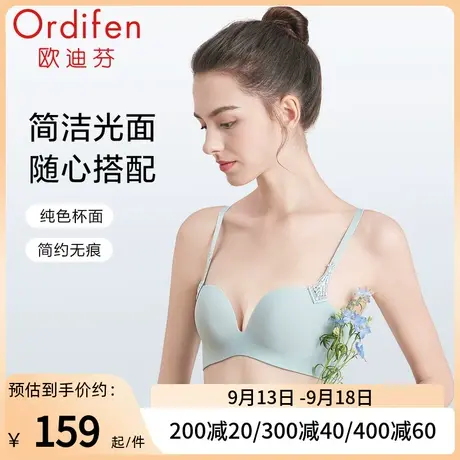 欧迪芬美背光面无痕内衣女小胸聚拢文胸美背挂脖无钢圈收副乳胸罩图片