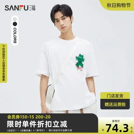 三福2023秋男士大涂鸦纯棉重磅短T恤 学院休闲宽松上衣475346商品大图