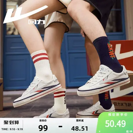 回力飞跃帆布鞋女鞋联名款秋季休闲鞋子低帮潮流复古情侣运动板鞋商品大图