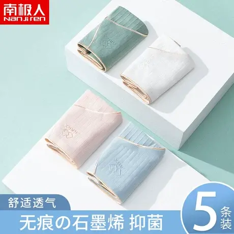 南极人内裤女无痕纯棉石墨烯抗菌薄款透气少女日系三角短裤女夏季商品大图