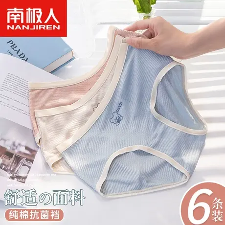 南极人内裤女士纯棉中腰抗菌裆2022年夏季新款少女无痕透气三角裤商品大图