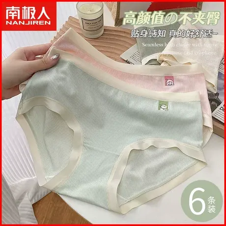 南极人女士内裤莫代尔无痕透气薄款甜美可爱少女风学生三角短裤头商品大图