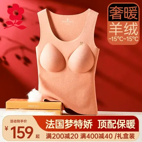 梦特娇蚕丝德绒发热保暖背心女带胸垫免穿文胸上衣羊绒打底衫冬季商品大图