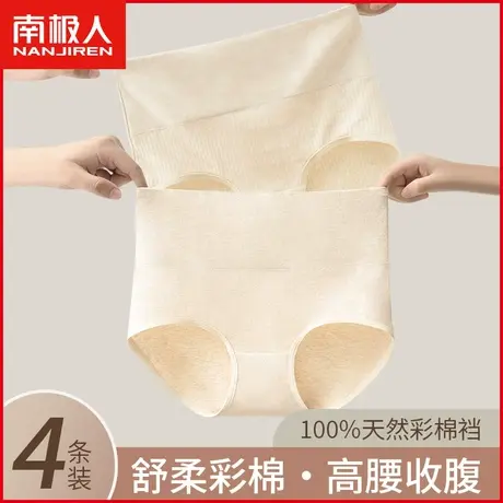 南极人纯棉内裤女7A抗菌裆透气高腰收腹提臀日系少女大码三角短裤商品大图