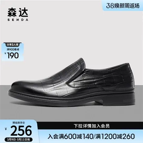 森达时尚正装皮鞋男通勤简约商务鞋男士一脚蹬平跟ZY312BM3商品大图