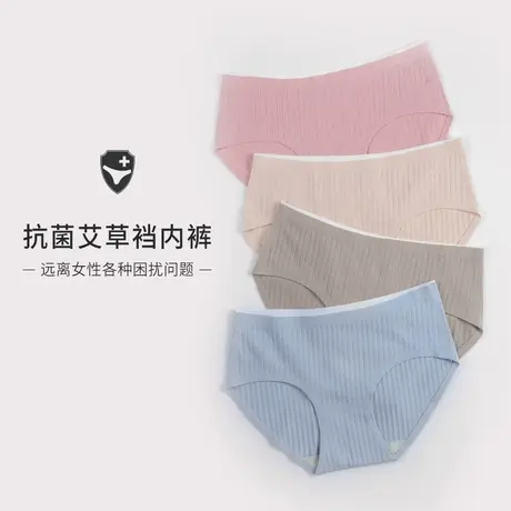 无痕纯棉内裤女艾草抗菌裆中腰吸湿透气性感螺纹薄款舒适三角裤夏商品大图