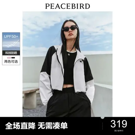 太平鸟撞色防晒外套女套装2024春装新款时尚高级感轻透防晒衣女商品大图