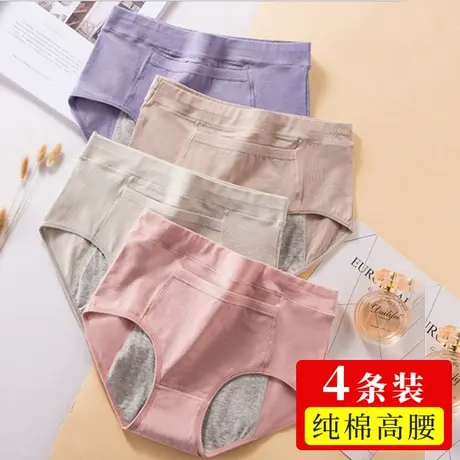 内裤女中高腰大童13周岁以上少女生理期月经姨妈例假防漏卫生短裤图片