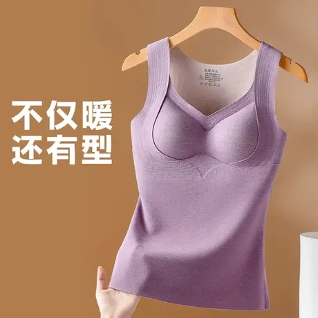 秋冬加厚内衣女保暖背心紫色女土带胸垫一体式收副乳定型免穿文胸商品大图