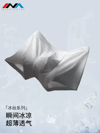 2023新款冰丝男士内裤男生夏季薄款平角裤男款短裤衩男式四角裤头商品大图