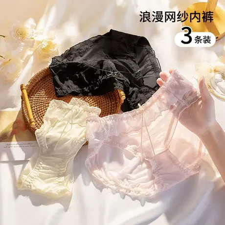 【3条装】熳洁儿女士内裤网纱三角裤舒适透气不夹臀低腰内裤女图片