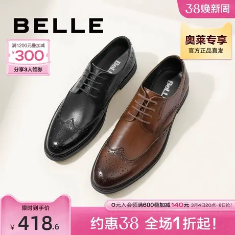 百丽男鞋夏季透气皮鞋男款布洛克真皮内增高结婚鞋子大码89183AM9图片