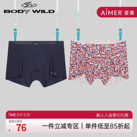BODYWILD宝迪无腰带无痕四角裤莫代尔潮流男士平角内裤ZBN23PC2商品大图