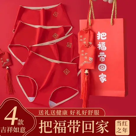 南极人内裤女2024新款纯棉7A抑菌内裆无痕中腰本命年红色女生短裤商品大图