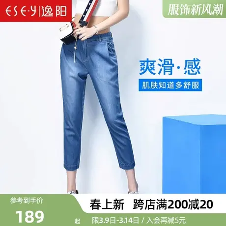 逸阳女裤2025夏薄款天丝牛仔哈伦裤女八分高腰宽松冰丝百搭老爹裤商品大图