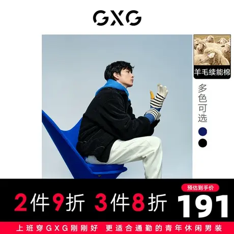 【预】GXG 蓝色系列蓄能棉仿羊羔毛夹克外套撞线 22年冬季新品商品大图