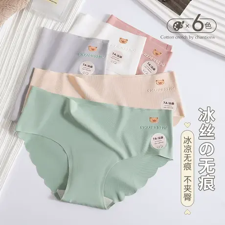 南极人无痕内裤女士纯全棉抗菌裆可爱少女生冰丝运动风三角裤2024图片