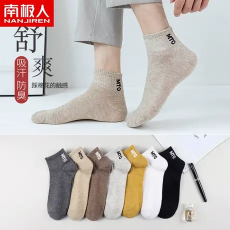 南极人袜子男士短袜夏款纯棉防臭吸汗短筒薄款棉袜夏季黑色船袜ZH商品大图