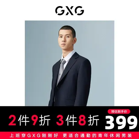 GXG男装 商场同款墨蓝色男商务西装外套 2022年冬季新品图片