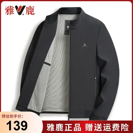 雅鹿男士休闲立领短款夹克2024春季新款商务休闲时尚百搭爸爸外套图片
