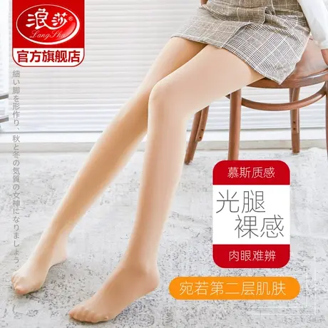 浪莎光腿袜神器丝袜女春秋冬季薄款连裤袜黑肉色加绒中厚打底裤袜商品大图