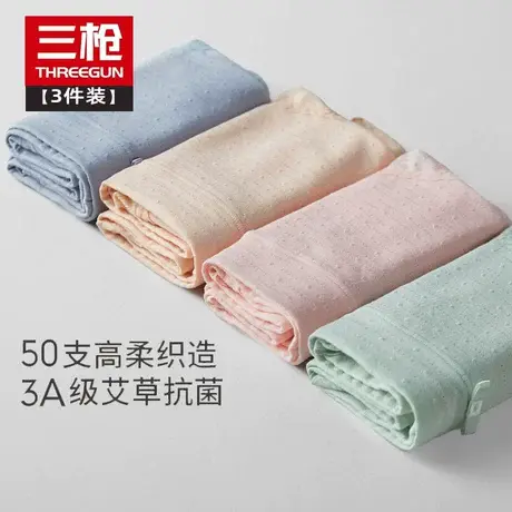 [3条装]三枪女士内裤夏新品抗菌肌理棉中腰三角内裤微孔透气轻薄图片