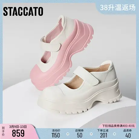 思加图新款甜美玛丽珍鞋厚底增高浅口单鞋小皮鞋S1416AQ4商品大图