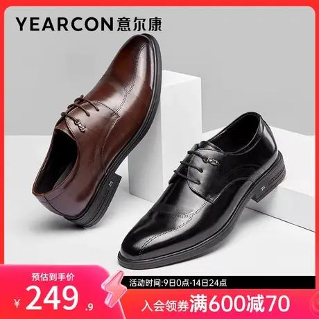 意尔康男鞋春秋季真皮商务正装皮鞋男士英伦风单鞋新郎婚鞋男式图片