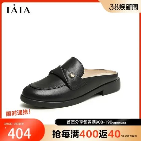 Tata他她通勤平底穆勒拖鞋女黑色舒适包头凉鞋2024春新款7BJ04AH4图片