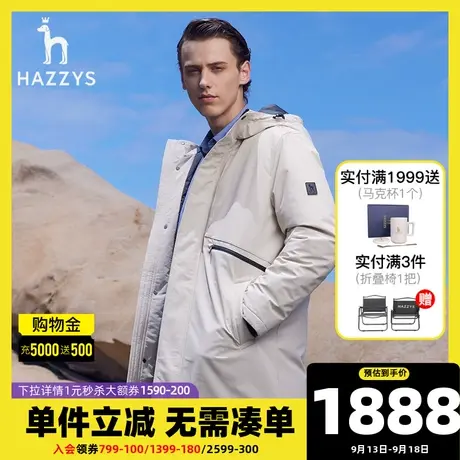 Hazzys哈吉斯秋冬新品男士轻户外运动风羽绒服简约休闲中长款外套图片