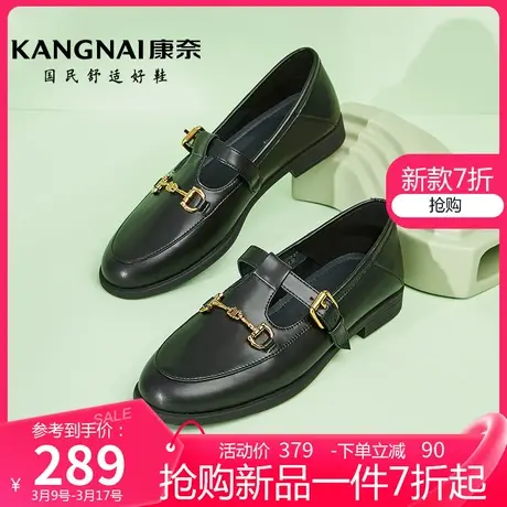 康奈女鞋平底乐福鞋女2024春新款丁字扣英伦风单鞋玛丽珍小皮鞋图片