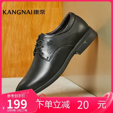 康奈男鞋商务正装春季经典系带圆头深口单鞋真皮德比鞋男皮鞋商品大图