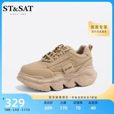 星期六休闲厚底老爹鞋2023春季新款系带运动女鞋溶解鞋SS31112467商品大图