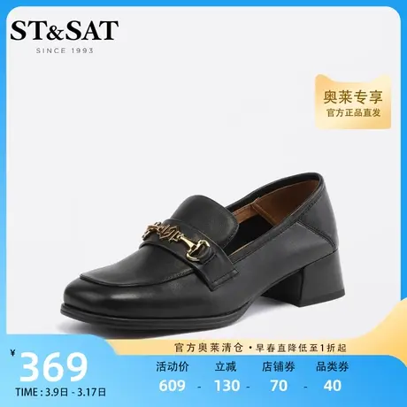 星期六时尚好搭乐福鞋2023年春季金属扣一脚蹬中跟女鞋SS31111268图片