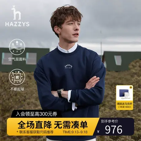 Hazzys哈吉斯秋季新品男士休闲圆领T恤韩版时尚街头风卫衣男潮流商品大图