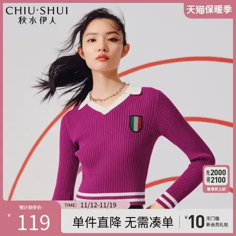 秋水伊人减龄显白针织衫2023年冬季新款女装显瘦修身V领短款上衣图片