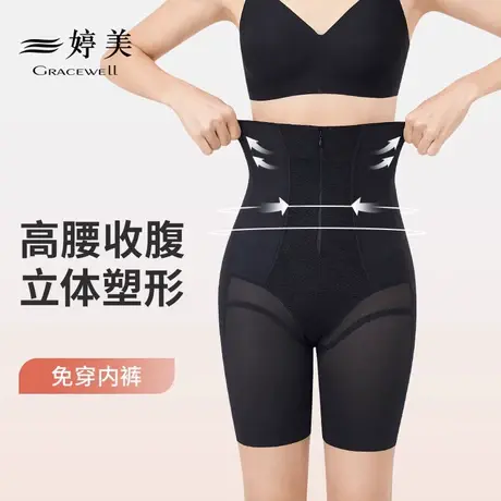 婷美【轻允系列】高腰收腹裤女强力收小肚子产后塑形提臀安全内裤图片