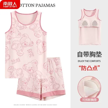 睡衣女款夏天夏季纯棉防凸点贴背心吊带少女感家居服自带胸垫一体图片