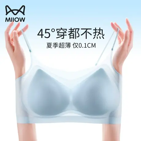 猫人超薄无痕内衣女薄款夏季冰丝小胸聚拢运动胸罩美背文胸细肩带图片