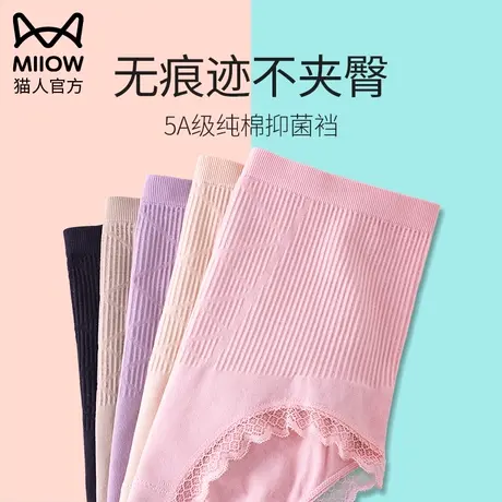 猫人高腰内裤女新款夏季薄款纯棉收腹防夹弹力收小肚子提臀三角裤图片
