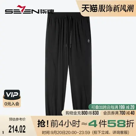 柒牌男装卫裤男2023春夏新款时尚潮流运动休闲黑色松紧束脚长裤子图片